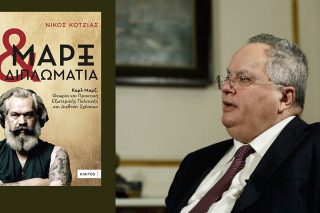 kotzias vivlio